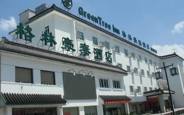 GreenTree Inn Suzhou Railway Station South Plaza Zhuozheng Garden Business Hotel