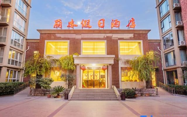 Weihui Lishui Holiday Hotel (Xinxiang Medical College No.1 Affiliated Hospital)