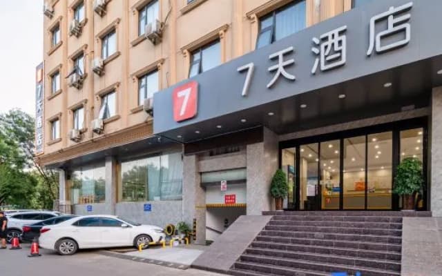 7Days Inn Hotel (Hebi Railway Station Qibin Avenue)