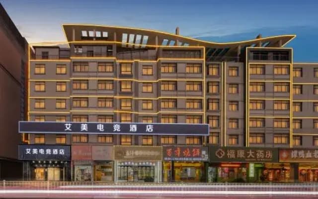 Le Meridien Hotel (Yongkang East Bus Station International Convention and Exhibition Center)