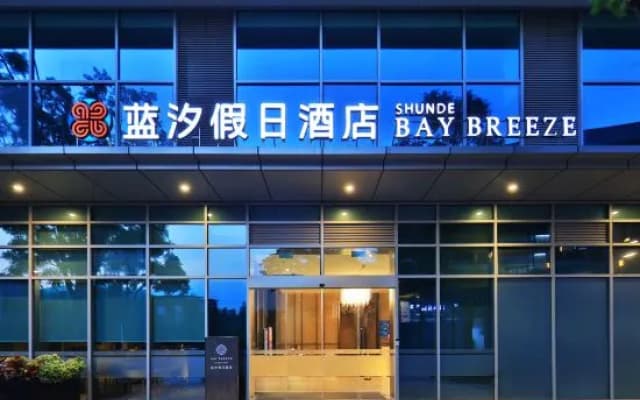 Lanxi Holiday Hotel (Foshan Overseas Chinese Town Happy Coast Plus)