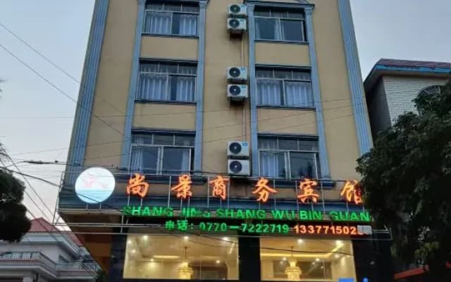 Dongxing Shangjing Business Hotel
