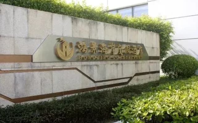 Huidong Xunliao Bay Hongjing Coastal Resort Hotel (Sea World Branch)