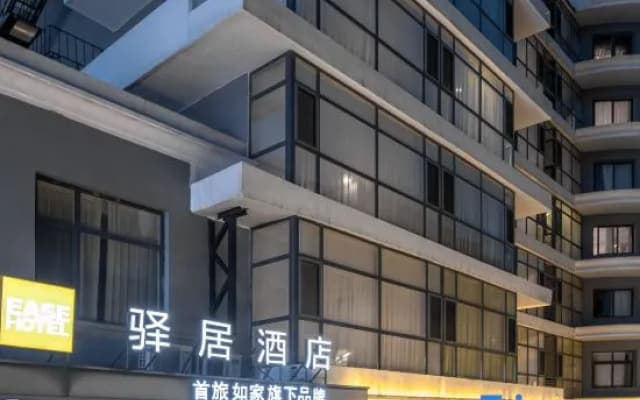 Homeinn Ease Hotel (Qinhuangdao Beidaihe Laohushi)