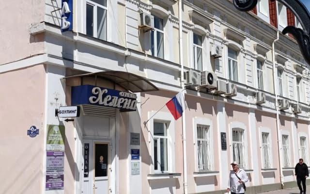 Хелена