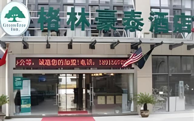 GreenTree Inn Zhoushan Xincheng Business Hotel