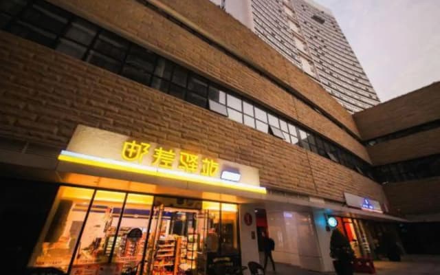 Shuman Hotel Apartment (Nanhai Sports Center Changhua International Branch)