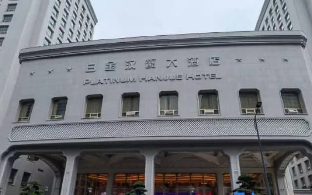 Hangzhou Platinum Hanjue Hotel