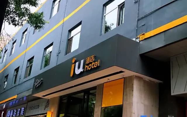 IU Hotel (Taiyuan Qianfeng South Road store)