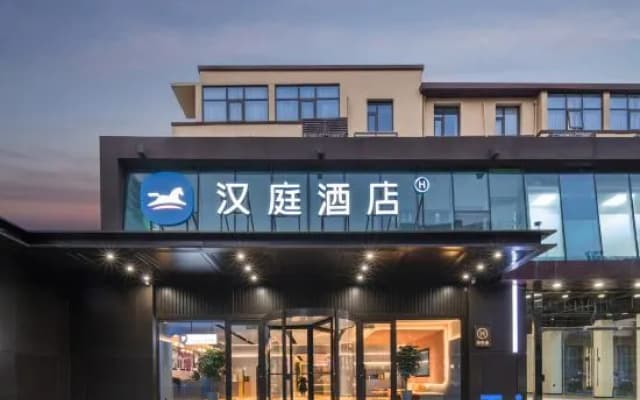 HanTing Hotel (Jinan Shanda Road Huaqiang Square)