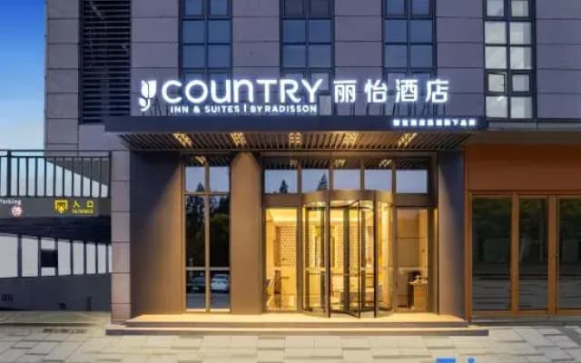 Country Inn & Suites by Radisson Hotel (Nanjing South Railway Station Jiulong Lake Subway Station)