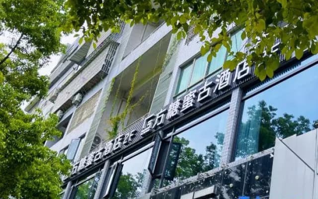 Changsha Fang Molasses Ancient Hotel (ifs Guojin Center Tianxin Park Branch)