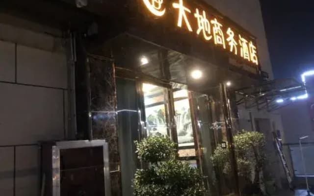 Dadi Business Hotel, Shanghai