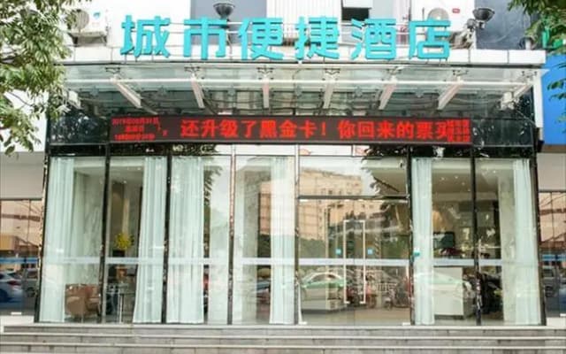 City Comfort Inn Yulin Minzhu Branch