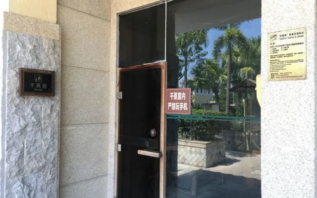 Foshan Green Lake Hot Spring Hotel