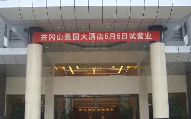 Jinggangshan Jingyuan