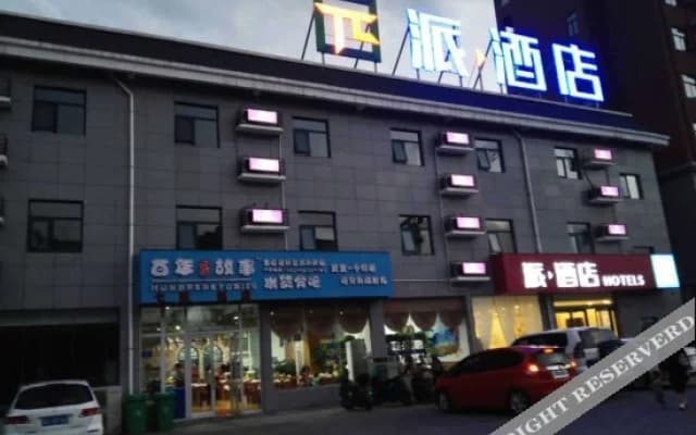 π HOTEL (DENGFENG BUS STATION SHAOLIN TEMPLE)