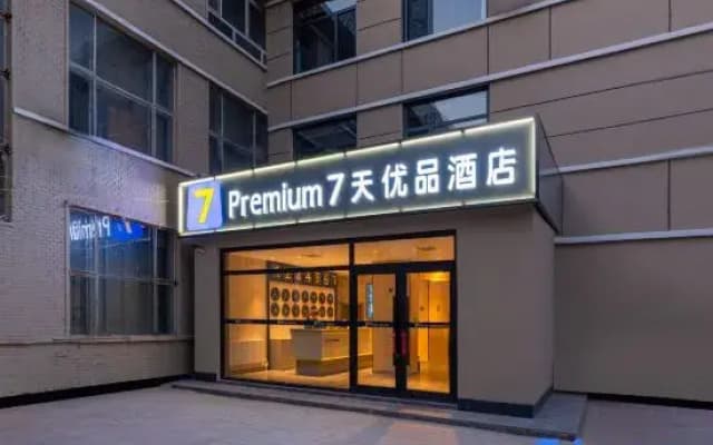 7 Days Premium Hotel (Chifeng Aohan Banner)