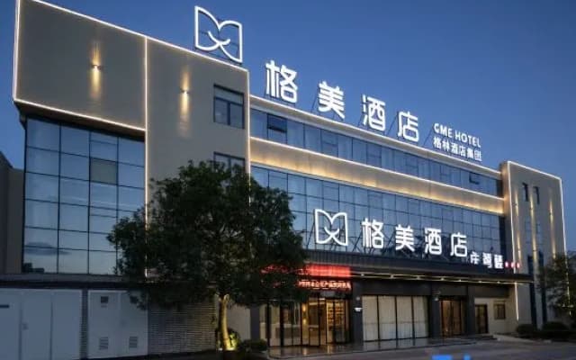 GEM Hotel (Anqing Taihu  Wenboyuan Visitor Center)