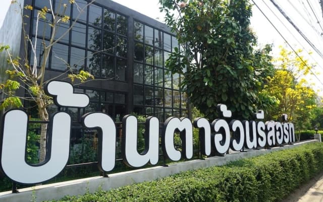 Baan Ta Auan Resort