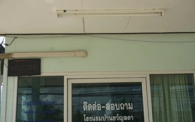 Bann Kwanlada Hotel