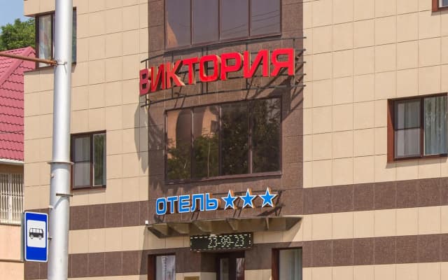 Виктория