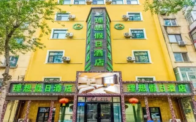 Ideal Holiday Hotel (Harbin Central Street)