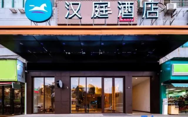 HanTing Hotel (Nanchang Jingdong Avenue Subway Station)