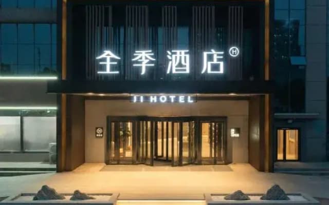 JI Hotel (Wuxi Huishan Yanqiao Park)