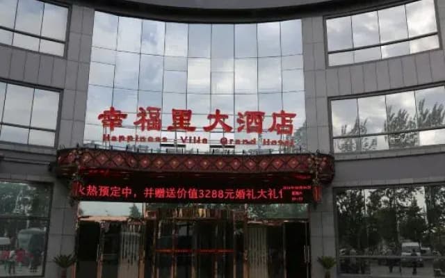 Xingfuli Hotel