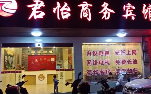 Junyi Business Hotel