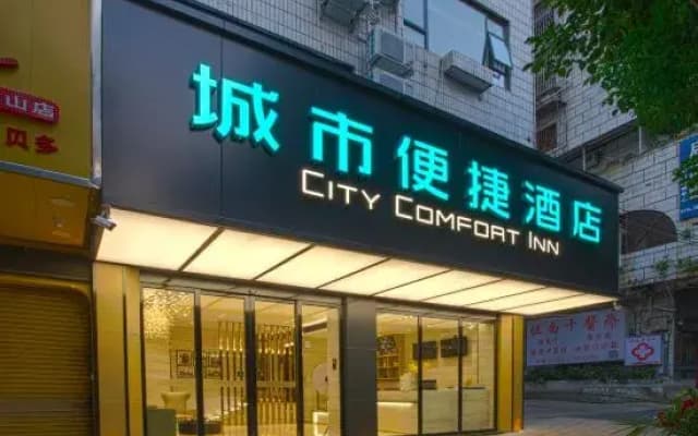 City Comfort Inn Hotel (Wuzhou Taiyang Plaza Wanda)