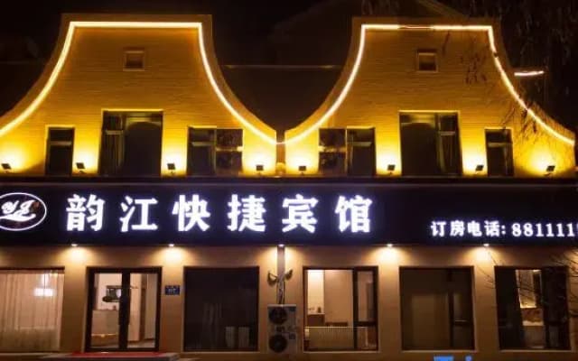 Harbin Yunjiang Express Hotel