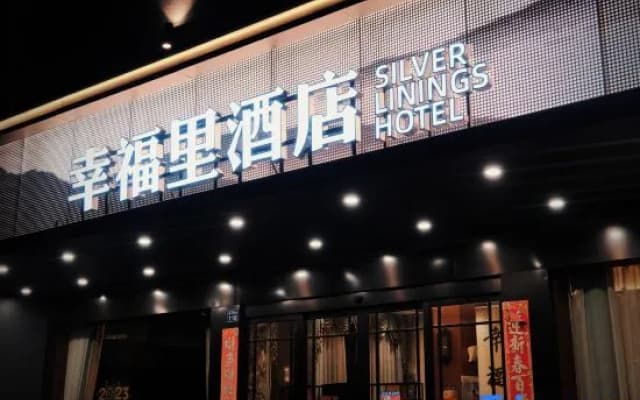 Xianju Xingfuli Hotel