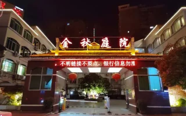 Jinqiu Courtyard Hotel