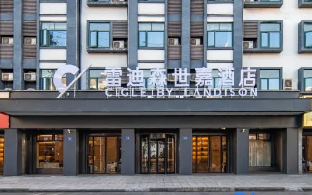 Cigle By Landison Anji Tiaoxi Road Hotel