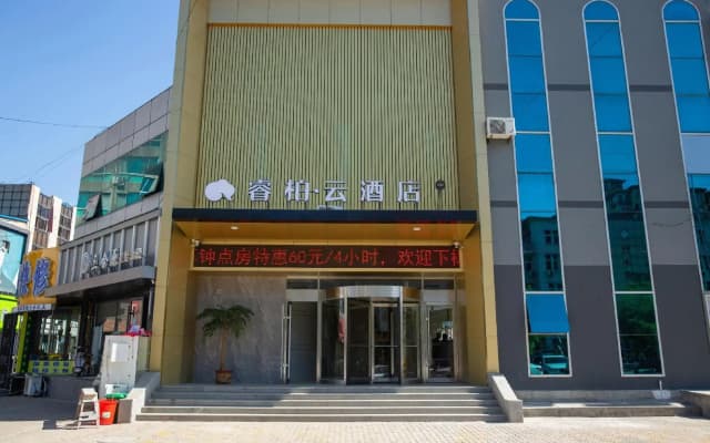 Home Inn Bobai Cloud (Haiyang Jinhailuo Plaza)
