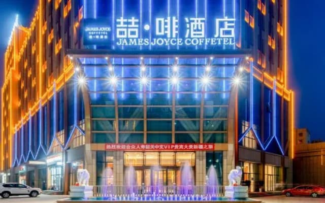 James Joyce Coffetel (Turpan Grand Bazaar Jiaohe Huayu Branch)