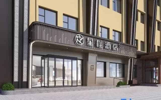 Starway Hotel (Baicheng Normal University Citizen Square)