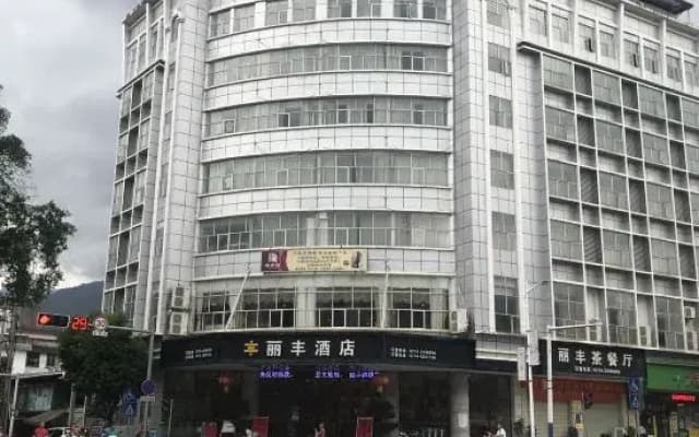 Lifeng Hotel
