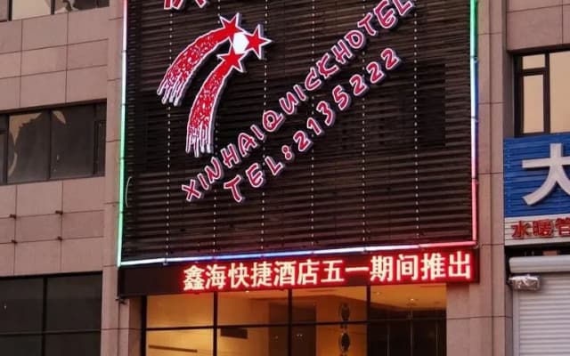 Xinhai Hotel