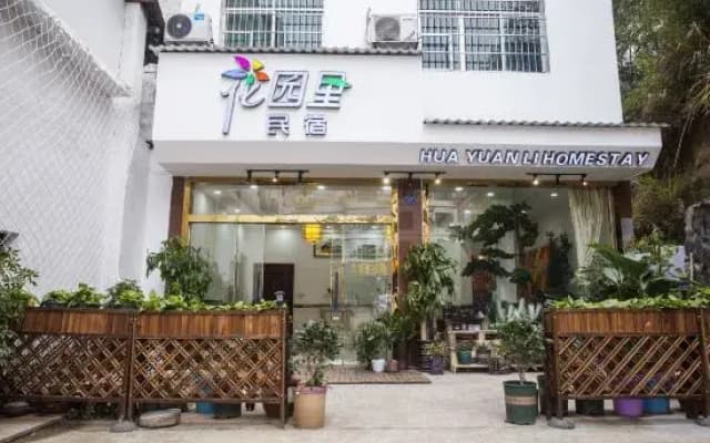 Hua Yuan Li Homestay