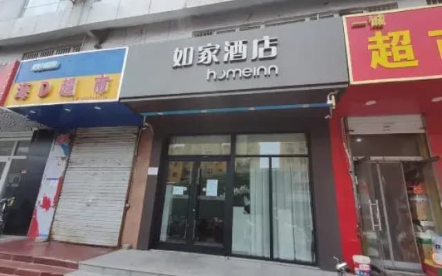 Homeinn Hotel (Handan Ling Northwest Avenue Handan Road)