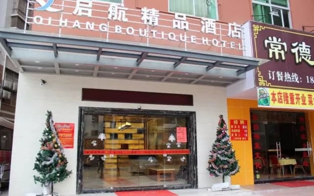 Qihang Boutique Hotel (Shenzhen Bao'An International Airport Store)