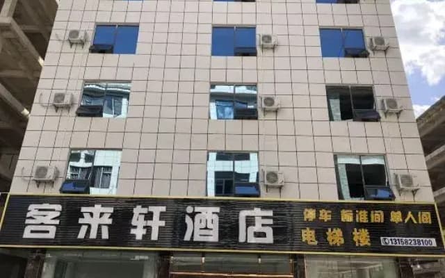 KeLaiXuan Hotel