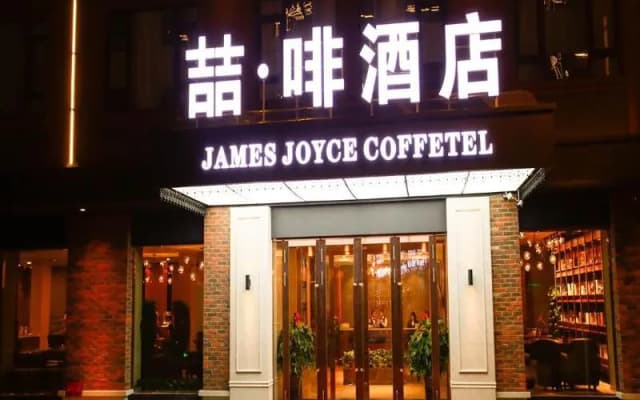 James Joyce Coffetel·Harbin Railway Station Museum