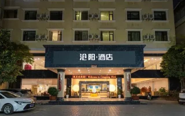 Lijiang Cangyang Hotel (Ancient Town Big Water Wheel Store)