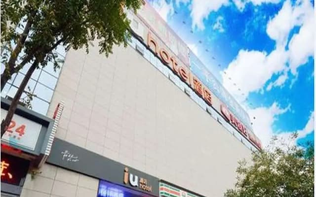 IU Hotel Taiyuan Shanxi Dayi Hospital Branch