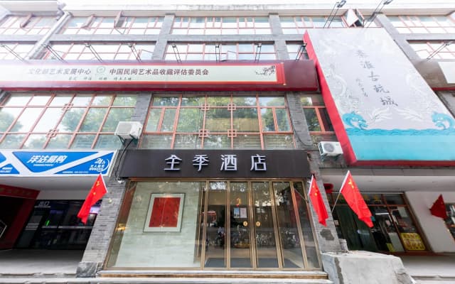 Ji Hotel Confucius Temple Pedestrian Street