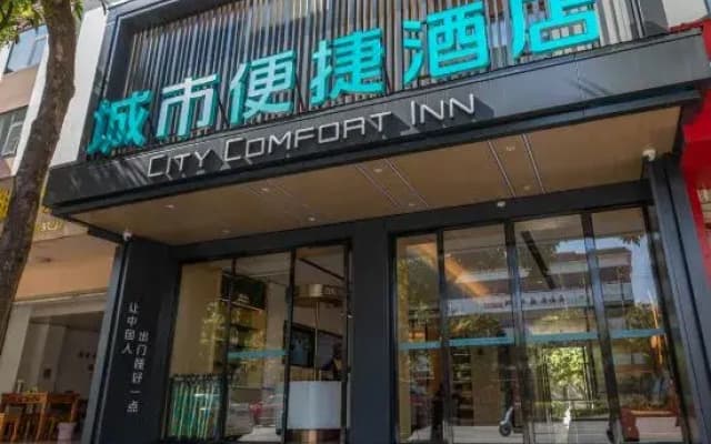 City Comfort Inn Hotel (Dehong Mangshi Square)